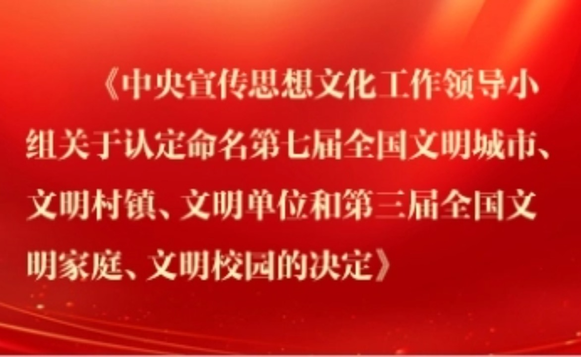 中央宣传思想文化工作领导小组关于认...